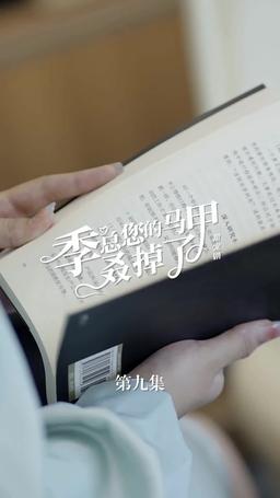 买量lq专用勿动 PTJ 无预告 jizong 英配翻 episode 9