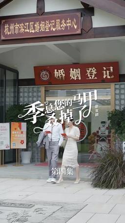 买量lq专用勿动 PTJ 无预告 jizong 英配翻 episode 4