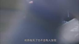 中国版权2-首发剧26 新剧32qi 同一天 episode 6