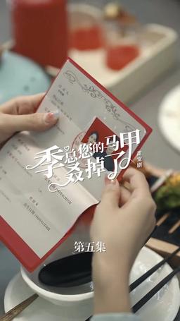 买量lq专用勿动 PTJ 无预告 jizong 英配翻 episode 5