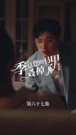 买量lq专用勿动 PTJ 无预告 jizong 英配翻 episode 67