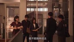 中国版权09 新剧32qi 同一天 episode 8