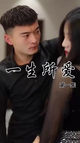 love love love love love episode 1