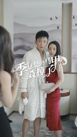 买量lq专用勿动 PTJ 无预告 jizong 英配翻 episode 2