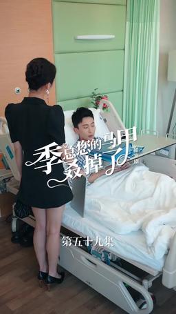 买量lq专用勿动 PTJ 无预告 jizong 英配翻 episode 59