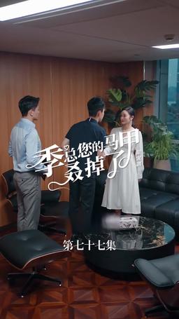 买量lq专用勿动 PTJ 无预告 jizong 英配翻 episode 77